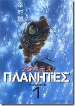 031025_planetez-thumb